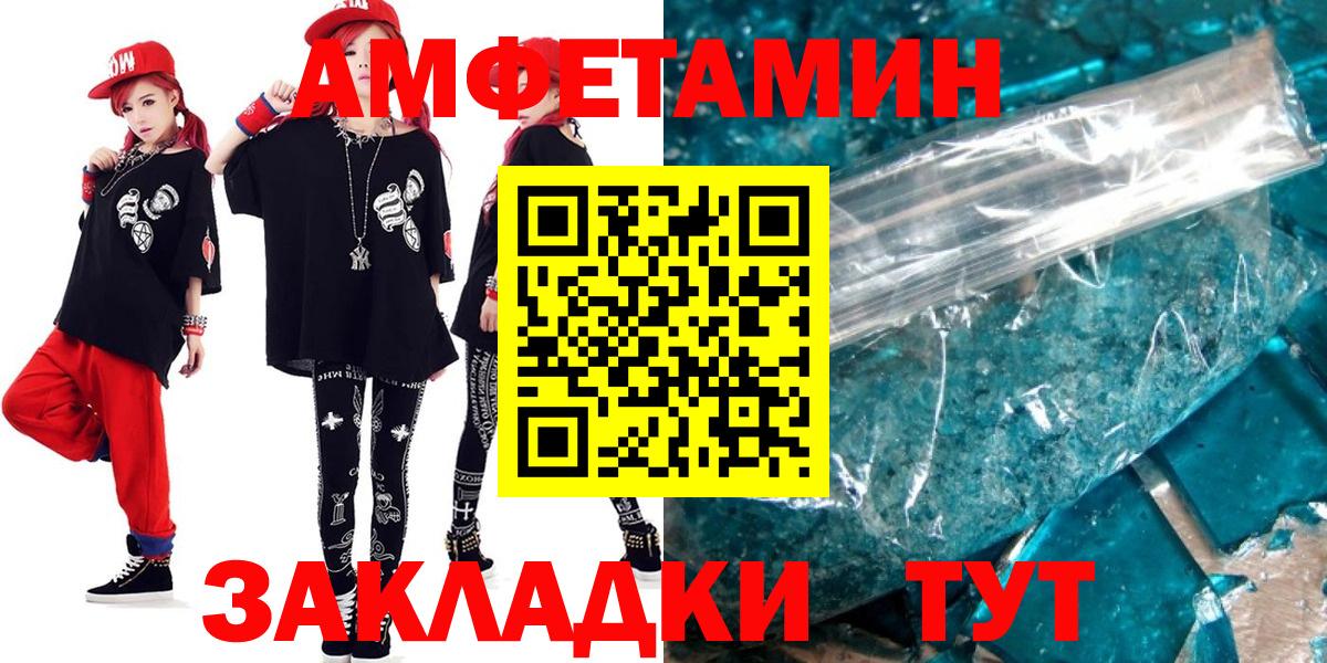 Амфетамин  Вход с VPN  Фролово  Амфетамин Premium 