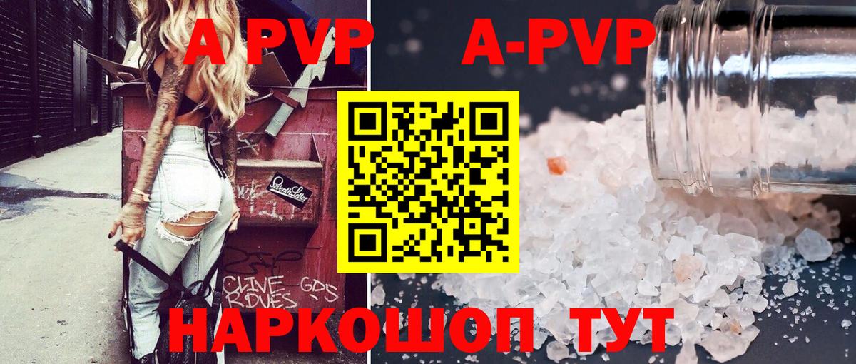 Alpha-PVP Crystall  Вход с VPN  A-PVP  A-PVP СК  Фролово 