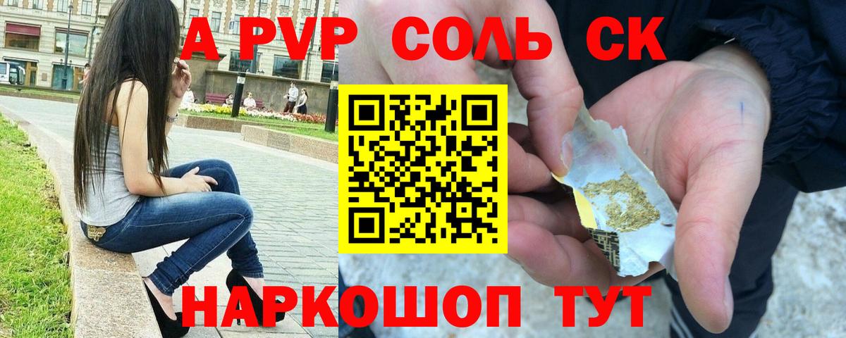 Alpha-PVP СК КРИС Фролово
