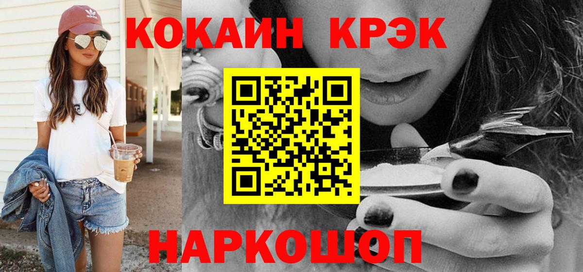 COCAIN FishScale  где продают наркотики  Фролово  Cocaine 98%  Вход с VPN 