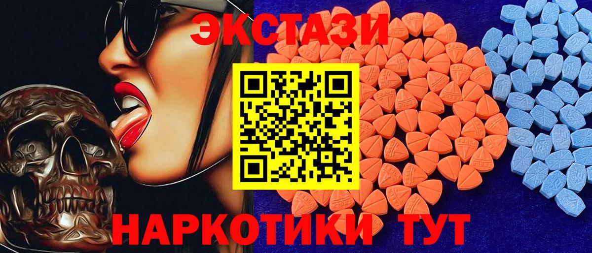 ЭКСТАЗИ mix  Вход с VPN  ЭКСТАЗИ  наркошоп  Фролово  Ecstasy MDMA 