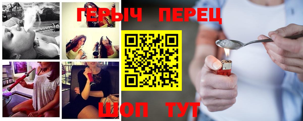 Фролово  ГЕРОИН VHQ  Вход с VPN 