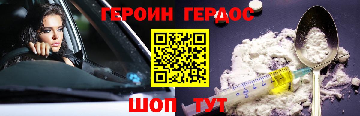 Героин Афган Фролово