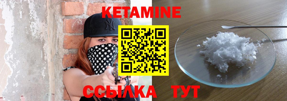 Кетамин VHQ Фролово