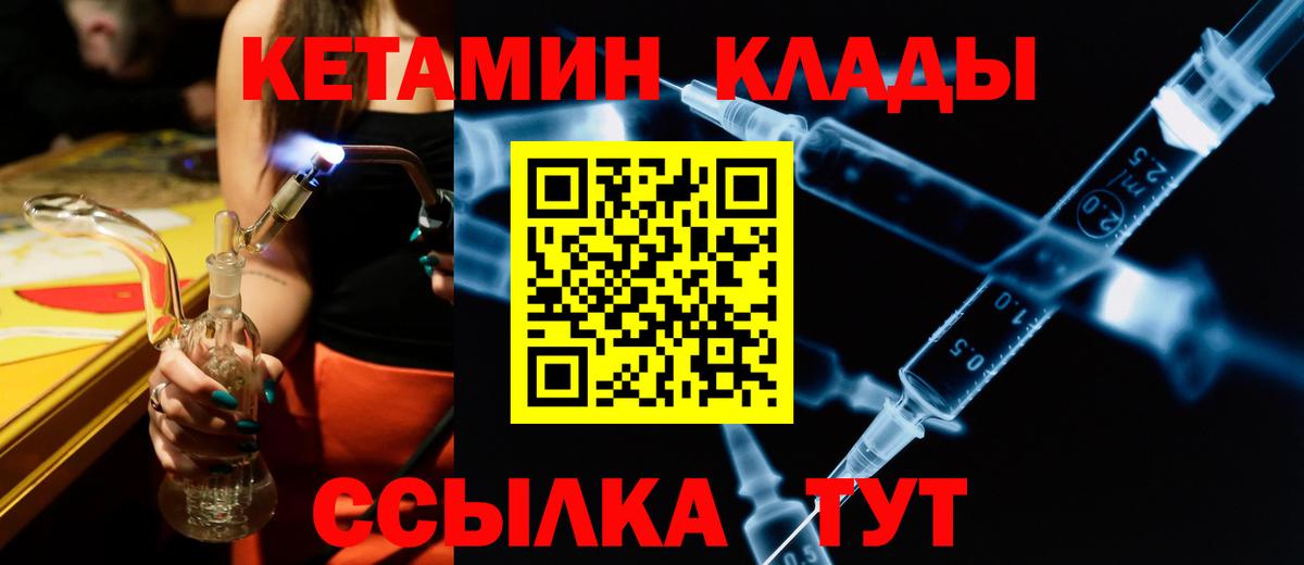 КЕТАМИН ketamine  Кетамин ketamine  Вход с VPN  Фролово 