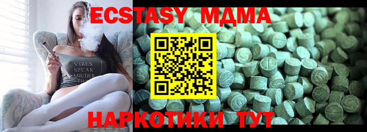 MDMA кристаллы  MDMA  Фролово  Вход с VPN 