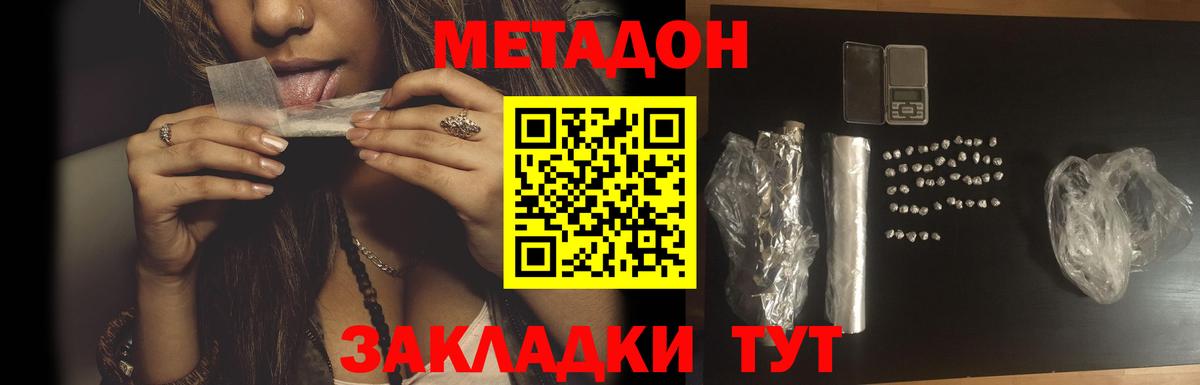 Фролово  МЕТАДОН кристалл  МЕГА маркетплейс  Вход с VPN 