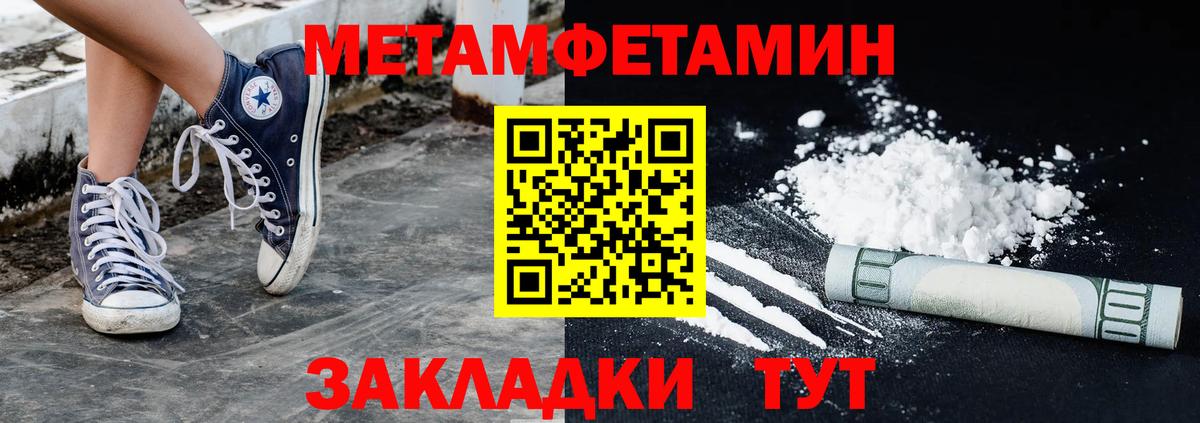 МЕТАМФЕТАМИН кристалл  Вход с VPN  МЕТАМФЕТАМИН кристалл  Фролово 