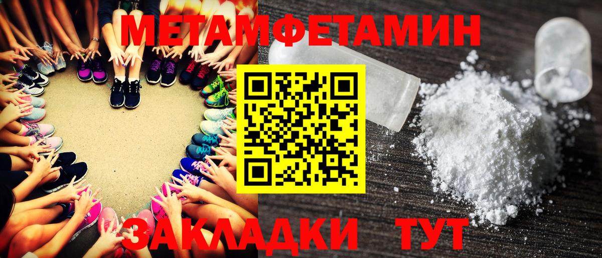 Первитин Декстрометамфетамин 99.9% Фролово