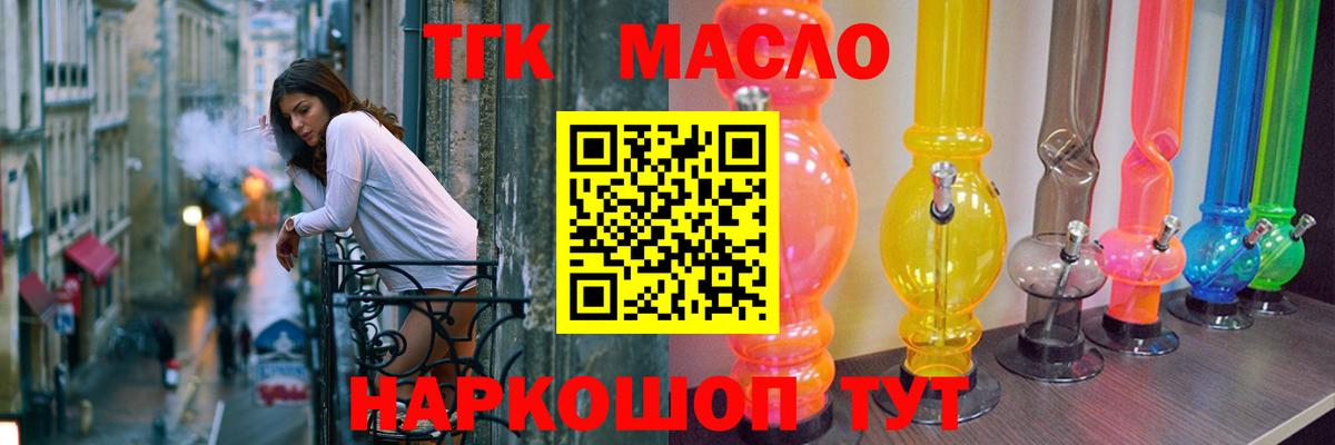 ТГК концентрат  Вход с VPN  Фролово  наркошоп  Дистиллят ТГК Wax 