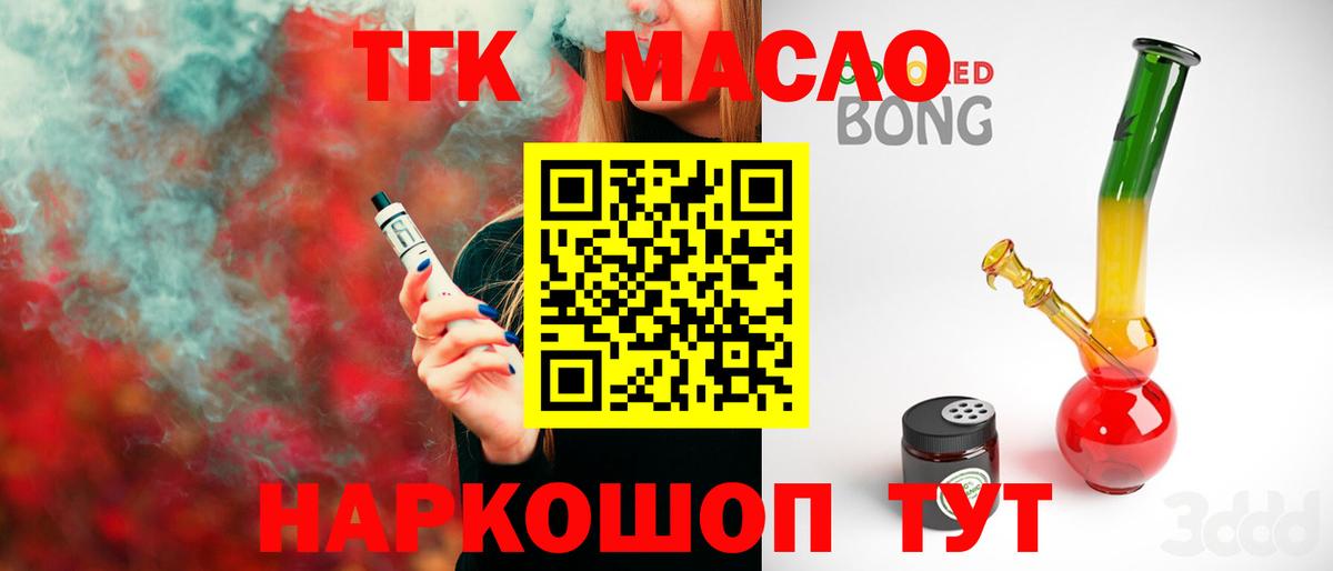 ТГК жижа Фролово